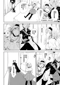 (C92) [momoirohoppe (Rei)] Konya wa Mate. ga Dekinai (Granblue Fantasy) [Chinese] [无毒汉化组]