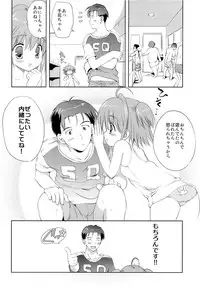 (C82) [Korisuya (Korisu)] Ochinchin Daisuki!