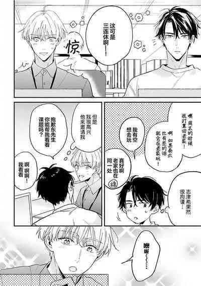 Osananajimi Honey Limited