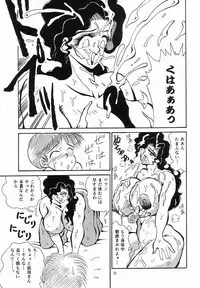 (C48) [Circle NEU (Klaus Neu)] Angel Lips