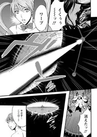 Seireki 2200 Nen no Ota Ch. 1-25