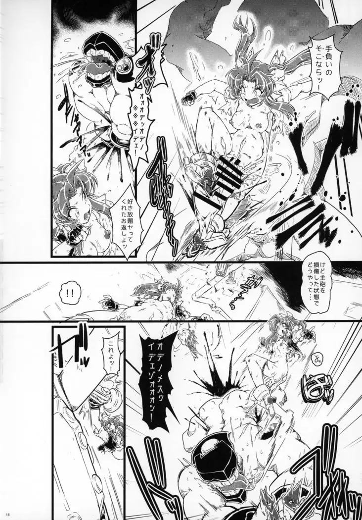 Tokumukan Kagerou Takeku Hen