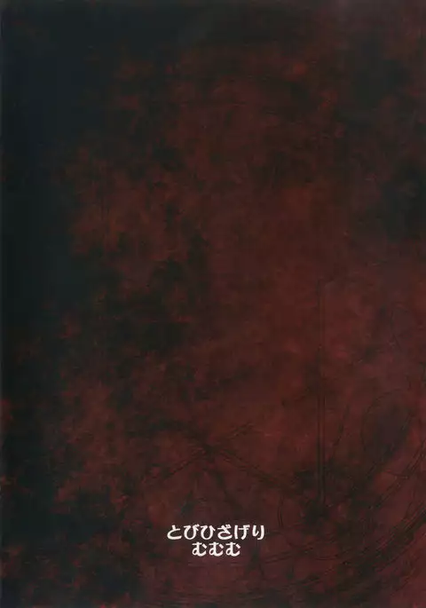 Kari no Ojikan Go {Hennojin}