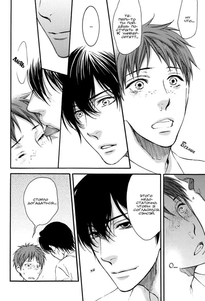 Tears Flowing From a Crying Man