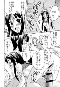 [St. Rio] Baku-ON! 4 (K-ON)