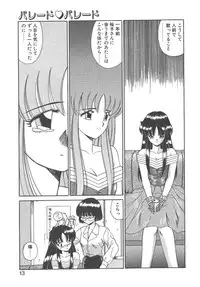 [Akifuji Satoshi] Parade Parade Side A