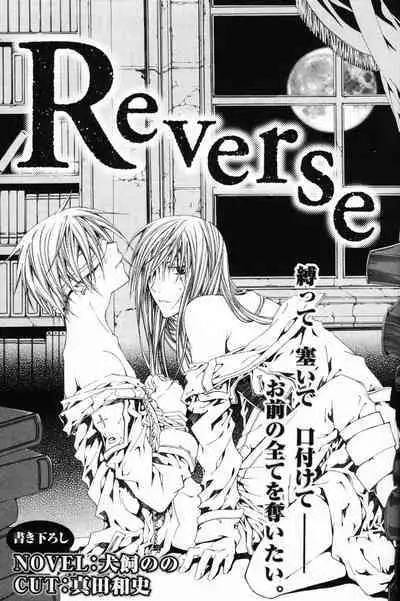 Innocent Ash "A Forbidden Play"