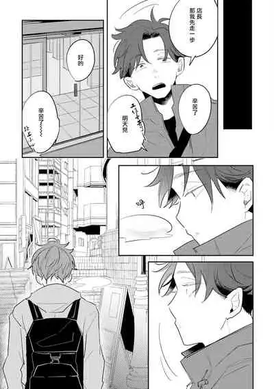 No Doubt Lilac | 无疑的紫丁香 Ch. 3-4