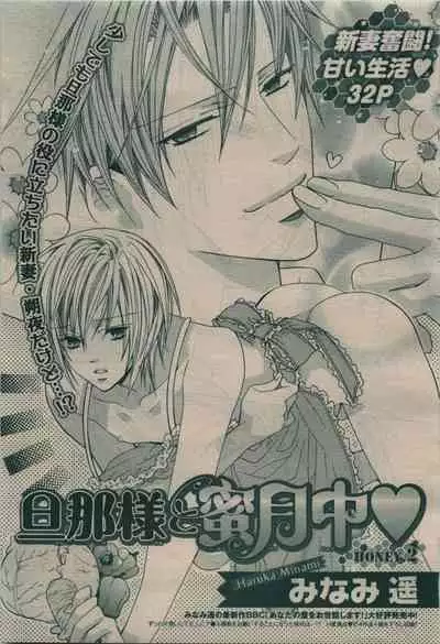 BE・BOY GOLD 2010-02