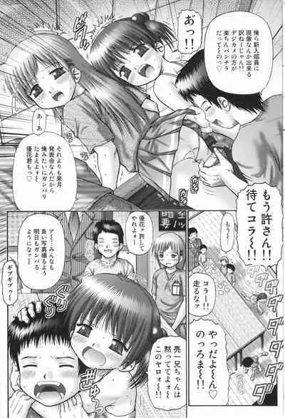 COMIC Minimon Vol. 26