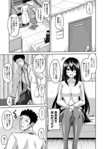 Koukotsu Nikuyoku Time