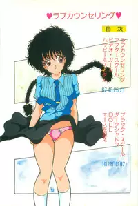 [Kaoru] Love Counseling