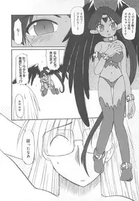 [Fujimoto Sei] Watashi no Maoh sama