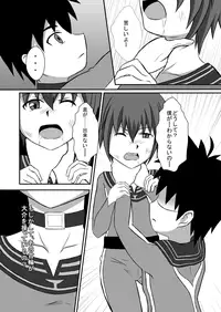 [Wing Hero (Seiha)] Wing Five ~Red Ochiru~ [Digital]