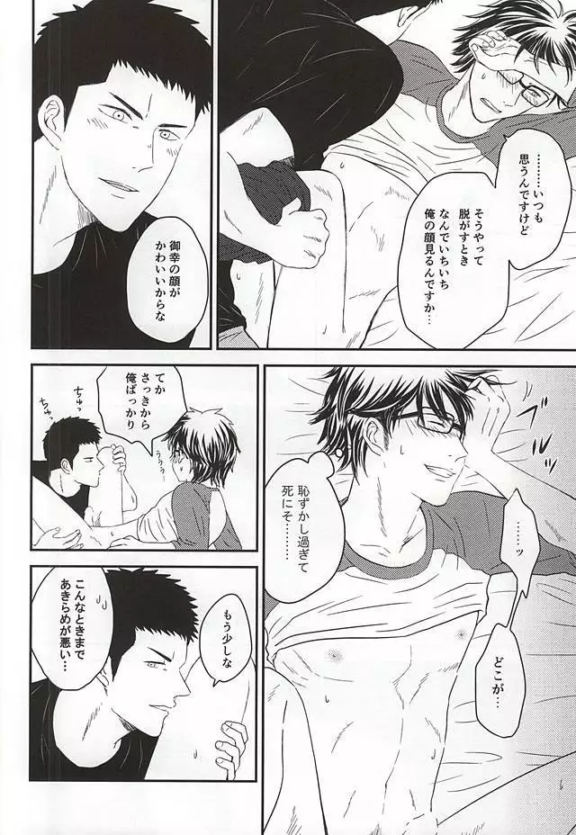 Konya Atari Tetsu-san ni Shougi Moushikomaresou na Ki ga Suru