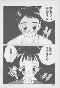 [Tomonaga Kazu] Video Time