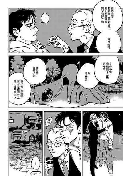 Sleeping Dead | 活死人 Ch. 1-3