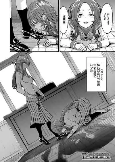 Yami Seito Kaichou Ch. 1-5