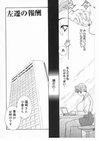 [Drill Murata] Romantica.