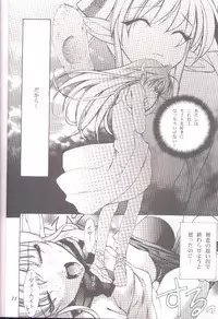 [Oh!saka Spirits (Various)] DO YOU REMEMBER LOVE? (Pastel Chime) [Incomplete]