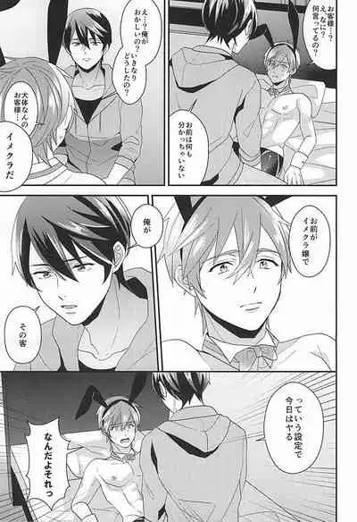 Ookami nante kowakunai