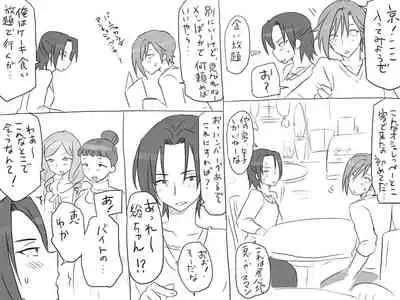 Changed into a Girl, with My Best Friend