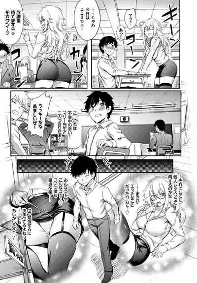 SEX Chuudoku! Majiyaba Chouzetsu Bitch! Vol. 5