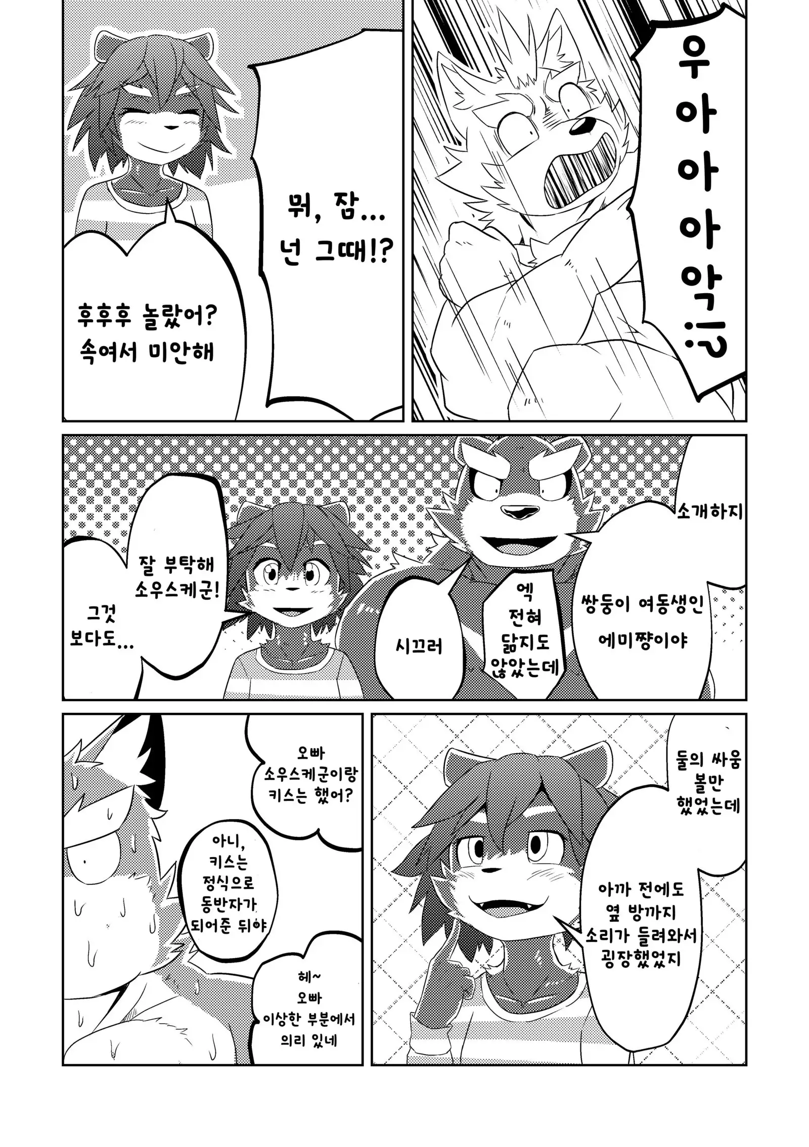 PASSION Ookami sou suke no junan