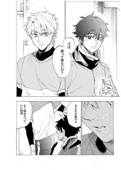 僕は神様なんかじゃない総集編