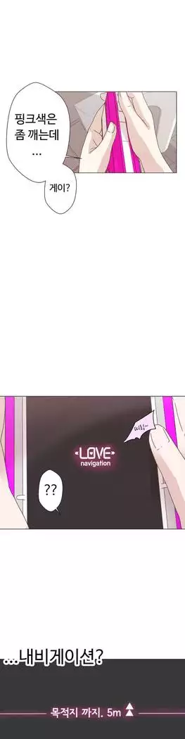 Love Navigator Ch.1-16