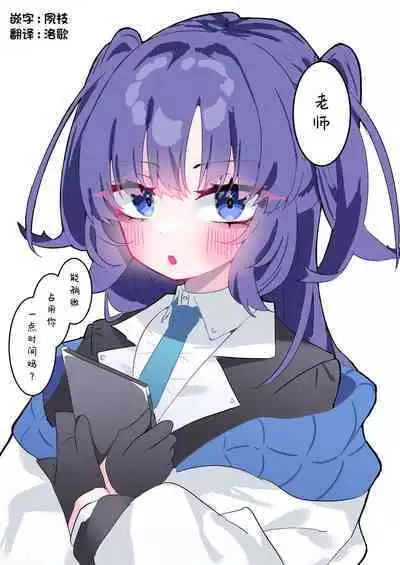 Yuuka to Polynesian 2