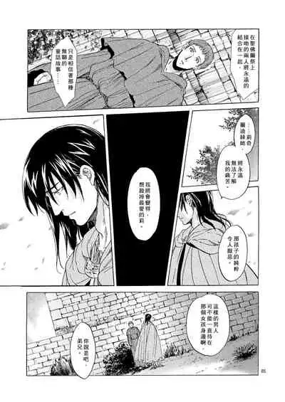 Saint Foire Festival 5 Richildis