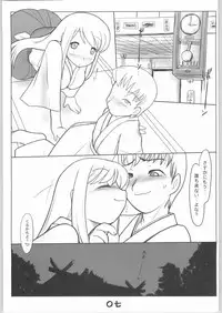 [Oblate] 春告鳥 (THE iDOLM@STER)