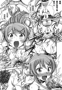 (C91) [Bottomress Pit (Bonzakashi)] Ore no Imouto ga Konna Maso Dorei no Wake ga Nai. | 我的妹妹不可能是这么一个抖m奴隶 (Ore no Imouto ga Konna ni Kawaii Wake ga Nai) [Chinese] [随便翻译个人汉化]