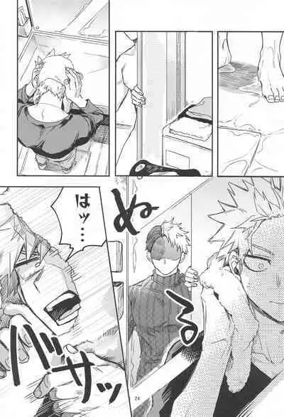 xxxx wa Amayakashitai