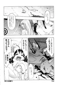 [Onikubo Hirohisa] GOLDEN BAT