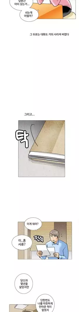 This is what she thinks Ch. 0-40