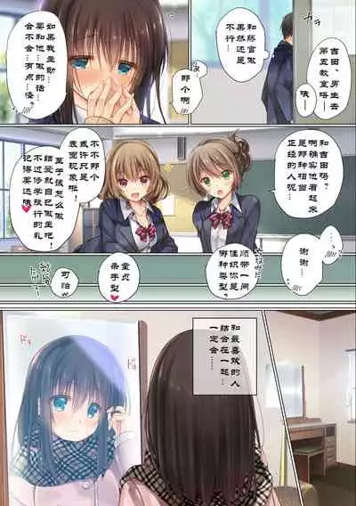 Netorare Sotsugyou Ryokou