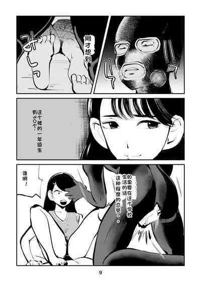 Kinkeri Yobai Kunren