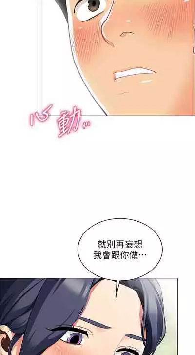 A good day chi 01-15 - manhwaroshi