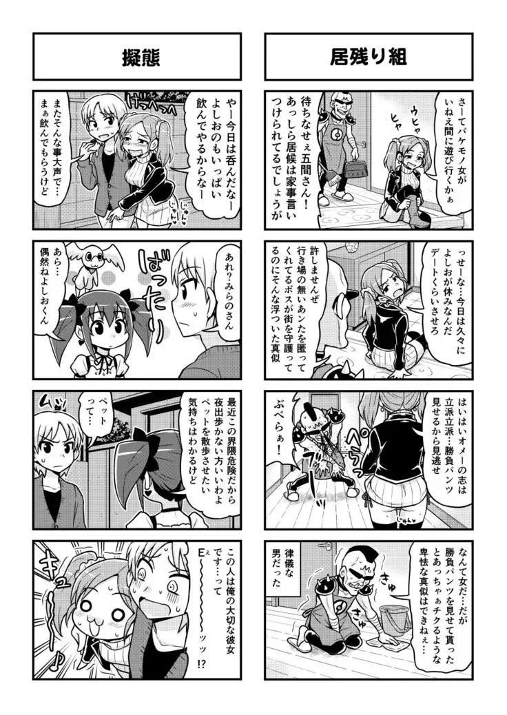 Nonki BOY Ch. 1-48