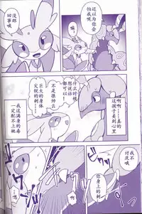 (Kemoket 6) [Maromayu (Various)] Joutai Ijou CASE:1 Doku | 状态异常 CASE:1 毒 (Pokémon) [Chinese] [虾皮汉化组]