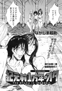 [Nagashima Chousuke] Kigenzen 10000 Nen no Ota Ch. 1-18
