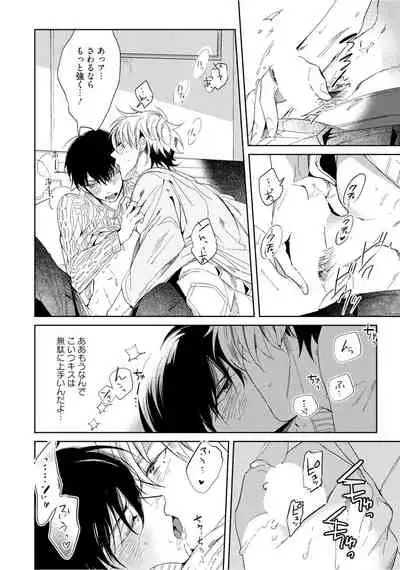 Hajimete wa Zenbu Kare no Gochisou