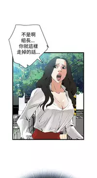 Take a Peek 偷窥 Ch.39~51 [Chinese]中文