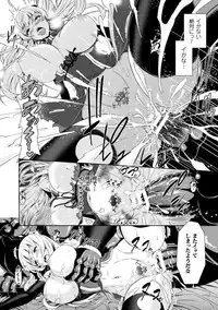 [Yamada Gogogo] ERONA Orc no Inmon ni Okasareta Onna Kishi no Matsuro Ch. 1-7