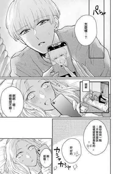 [Aritaka yuzu to] Kamino-kun wa suki-darakena kanojo ga suki sugiru | 神野对毫无防备的她不可自拔 1 [Chinese] [莉赛特汉化组]