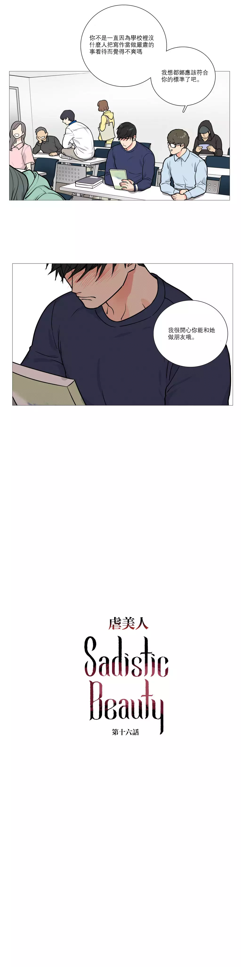 Sadistic Beauty Ch.1-39