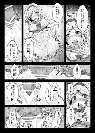 Makeru na! Djeeta-chan!!