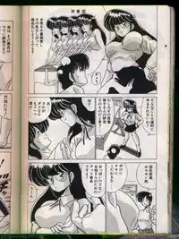 [Watanabe Yoshimasa] Mad Scientist Ritsuko